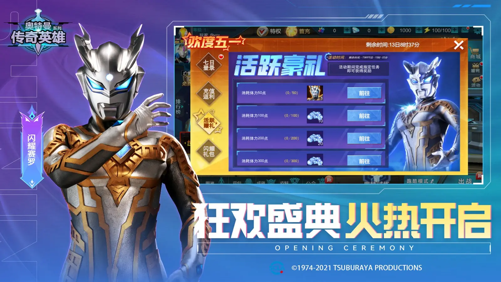 《神兵奇觀》玩法問答有好禮，六一重返年少高興！
